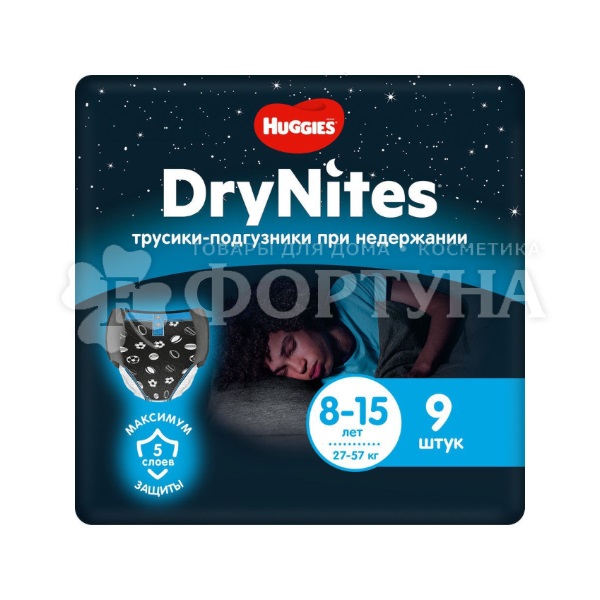 Трусики Huggies DryNites 9 шт для мальчиков 8-15лет