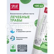 Зубная паста SPLAT Professional 100 мл Лечебные травы