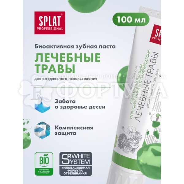 Зубная паста SPLAT Professional 100 мл Лечебные травы