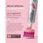 Зубная паста SPLAT Special 75 мл Экстраотбеливание