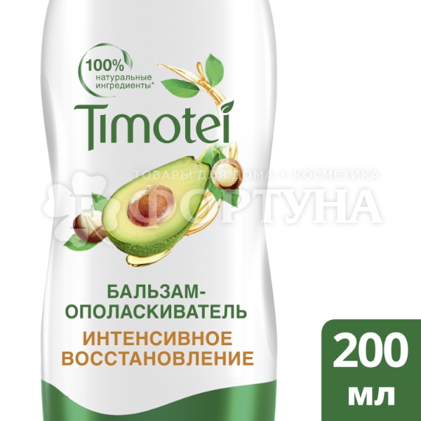 Бальзам для волос Timotei 200 мл Интенсивное восстановление