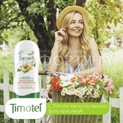 Бальзам для волос Timotei 200 мл Интенсивное восстановление