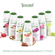 Бальзам для волос Timotei 200 мл Интенсивное восстановление
