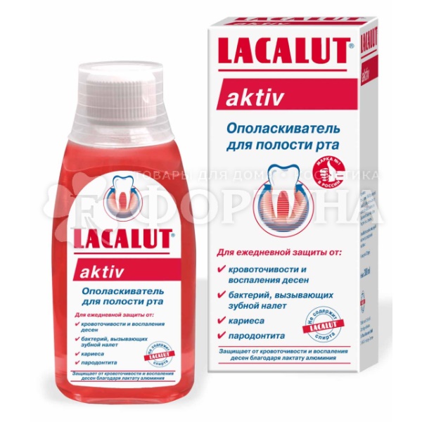 Ополаскиватель для полости рта Lacalut 300 мл Aktiv