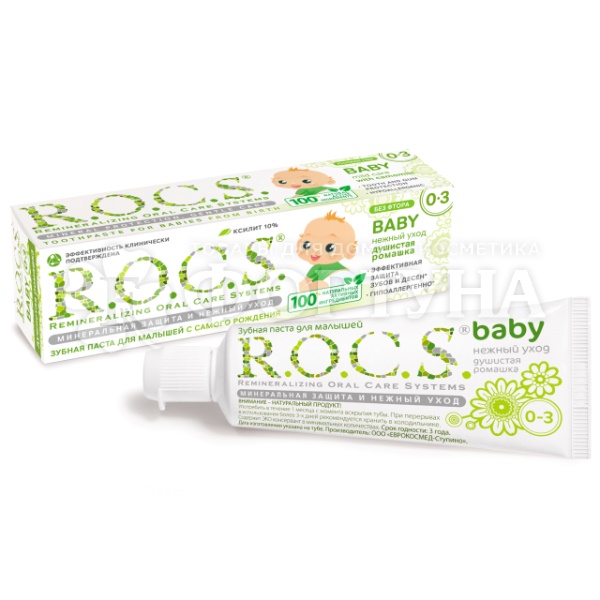 Зубная паста R.O.C.S. 45 г Baby 0-3 года Душистая ромашка