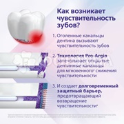 Зубная паста Colgate Sensitive Pro-Relief 75 мл Для чувствительных зубов