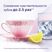 Зубная паста Colgate Sensitive Pro-Relief 75 мл Для чувствительных зубов