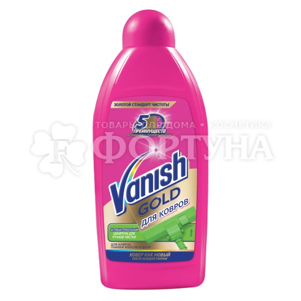 Чистящее средство Vanish 450 г Для ручной чистки ковров Антибактериальный