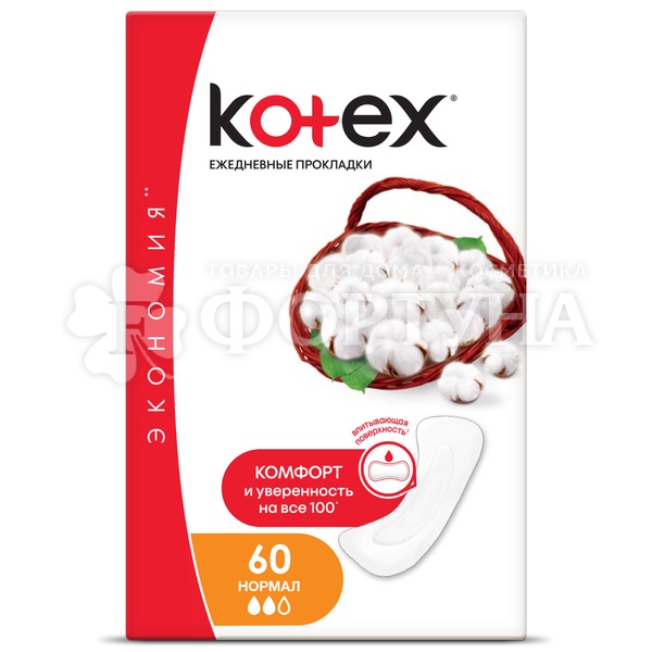 Прокладки Kotex 50+10 шт Normal Liners ежедневные