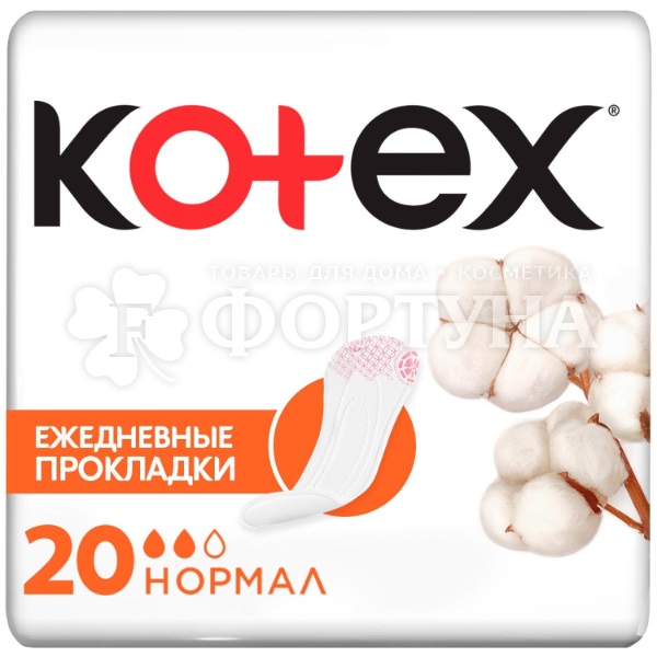 Прокладки Kotex 20 шт Normal Liners ежедневные