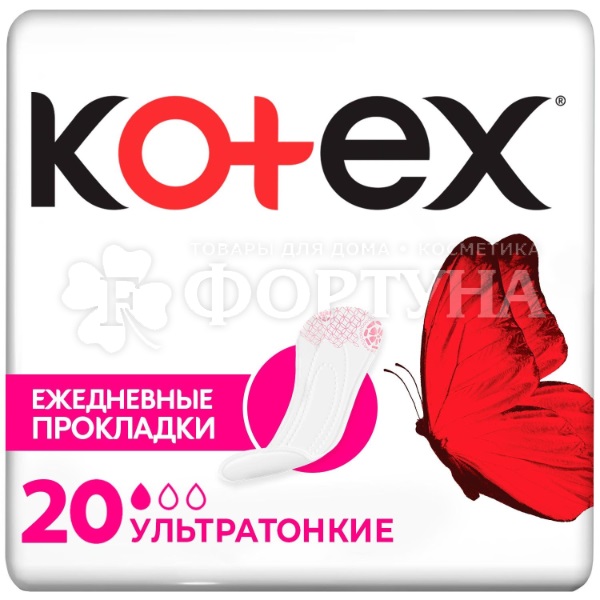 Прокладки Kotex 20 шт SuperSlim Liners ежедневные