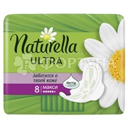 Прокладки Naturella Ultra Maxi 8 шт с крылышками критические