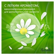 Прокладки Naturella Ultra Maxi 8 шт с крылышками критические