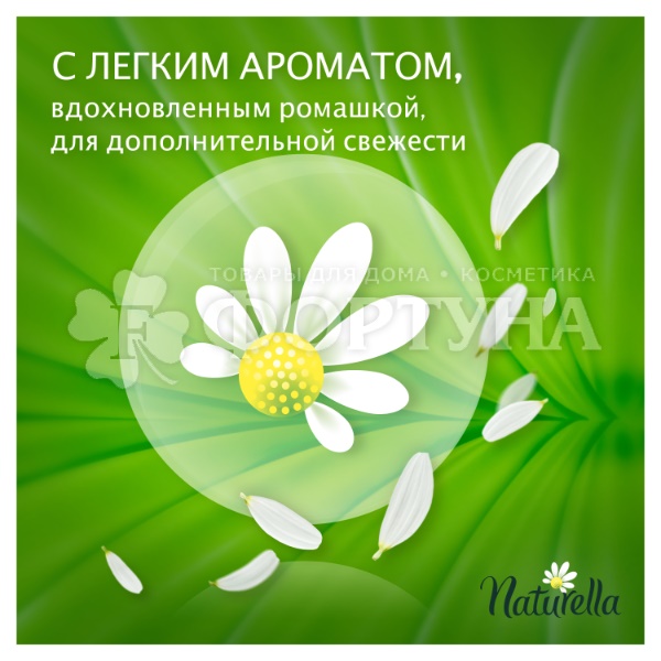 Прокладки Naturella Ultra Maxi 8 шт с крылышками критические
