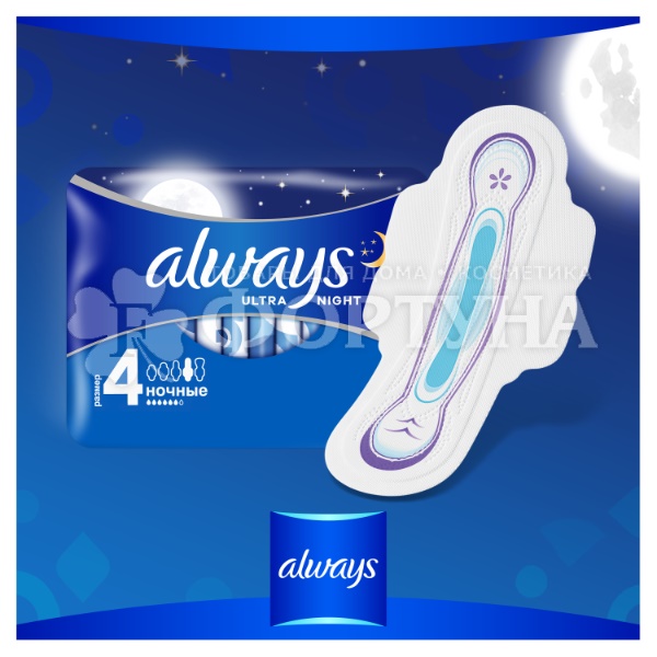 Прокладки Always Ultra Night Duo 14 шт критические