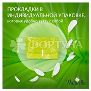 Прокладки Naturella Ultra Normal 10 шт с крылышками критические