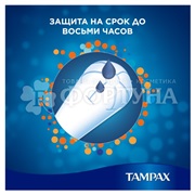 Тампоны TAMPAX Super Plus 16 шт