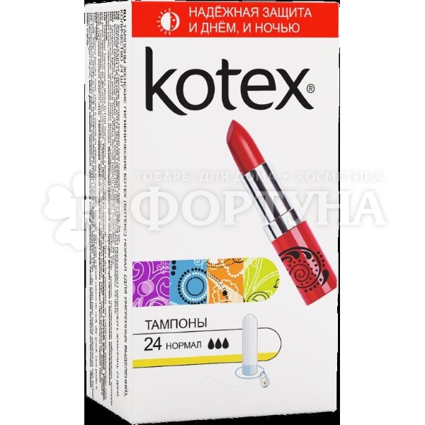 Тампоны Kotex Normal 24 шт