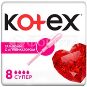 Тампоны Kotex Super 8 шт с аппликатором