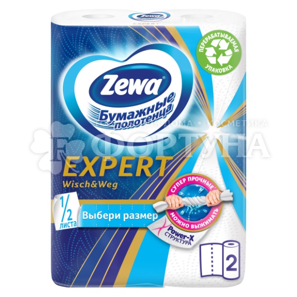 Полотенца бумажные Zewa 2 шт Expert Wisch&Weg 1/2 листа