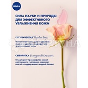 Маска для лица Nivea тканевая Organic Rose