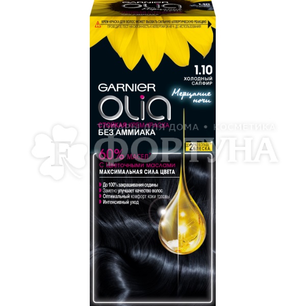 Краска для волос Olia 1.10 Холодный сапфир
