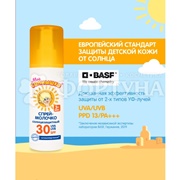 Спрей Мое солнышко 100 мл SPF 30