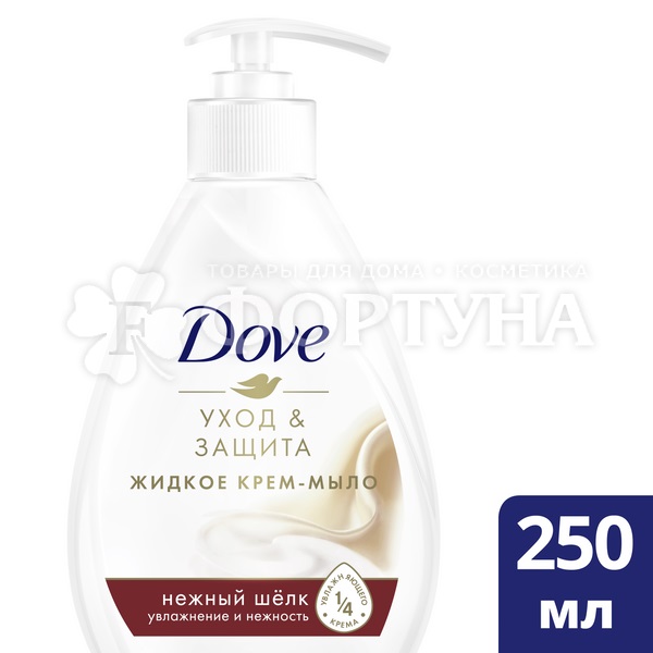 Жидкое крем-мыло Dove 250 мл Нежный шелк