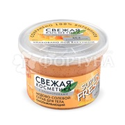Скраб для тела Свежая косметика 180 г Медово-солевой
