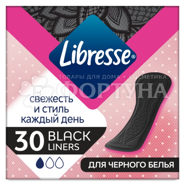 Прокладки Libresse Black Liners 30 шт ежедневные