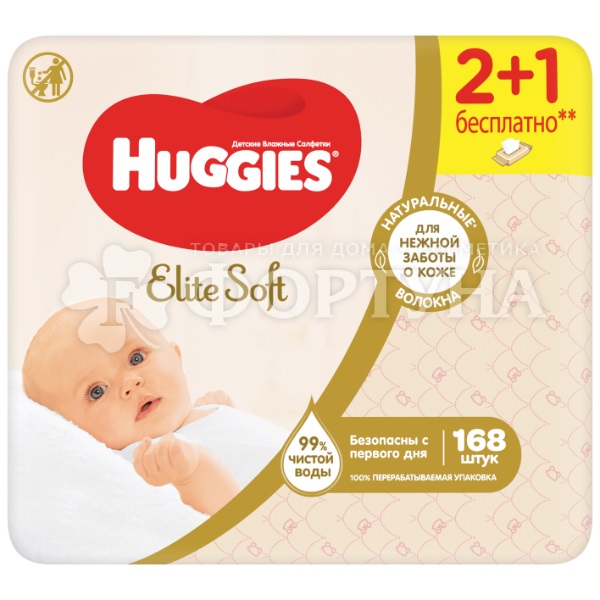 Салфетки влажные Huggies Elite Soft 168 шт