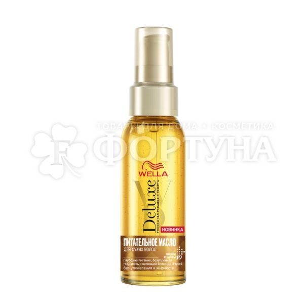 Масло для волос Wella Deluxe 100 мл Питательное