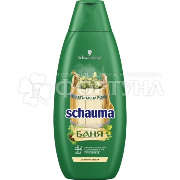 Шампунь Schauma 750 мл Баня (для волос и тела)