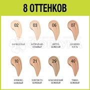 Тональный крем Maybelline Super Stay 02 Фарфоровый