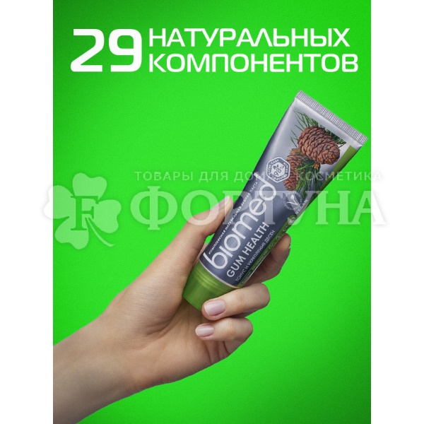 Зубная паста Biomed 100 мл Gum Health/Здоровье Десен