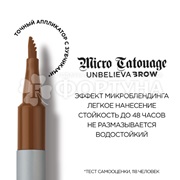 Лайнер L'oreal для бровей Micro Tatouage 109