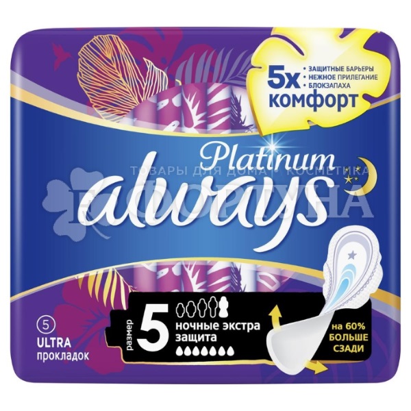 Прокладки Always Ultra Platinum Night 5 шт критические