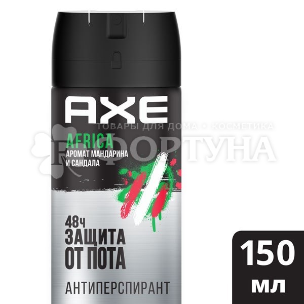 Дезодорант аэрозольный Axe 150 мл Африка