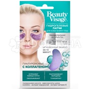 Патчи Beauty Visage 2 шт для глаз гидрогелевые с коллагеном