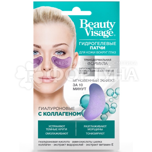 Патчи Beauty Visage 2 шт для глаз гидрогелевые с коллагеном
