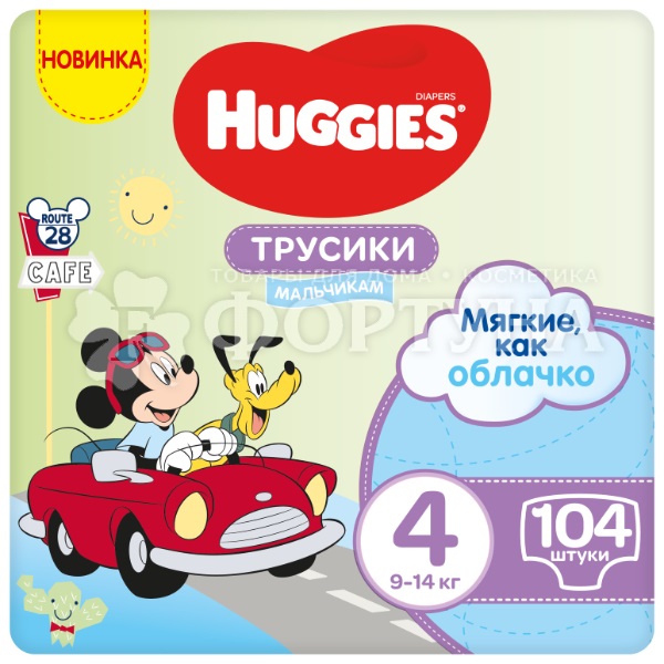 Трусики Huggies 104 шт Мальчики 4(9-14кг)