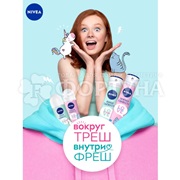 Дезодорант аэрозольный Nivea Love 150 мл Нежная свежесть