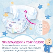 Подгузники Yokosun 22 шт M (5-10кг)