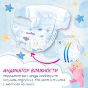 Подгузники Yokosun 22 шт M (5-10кг)