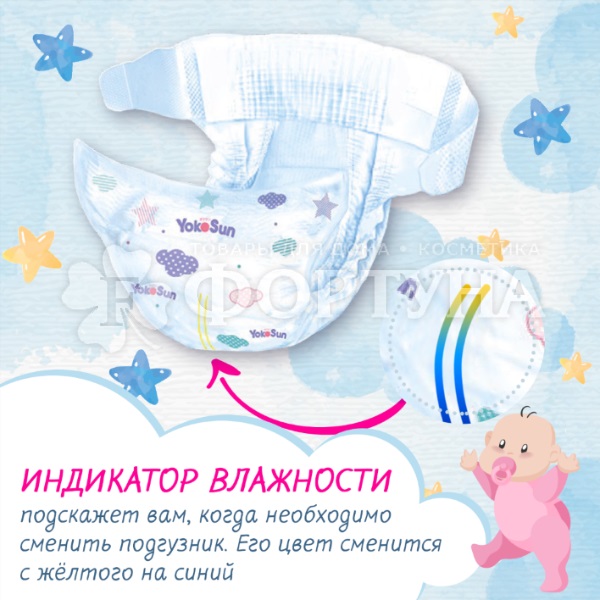 Подгузники Yokosun 22 шт M (5-10кг)