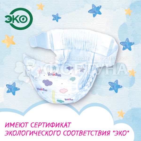 Подгузники Yokosun 22 шт M (5-10кг)
