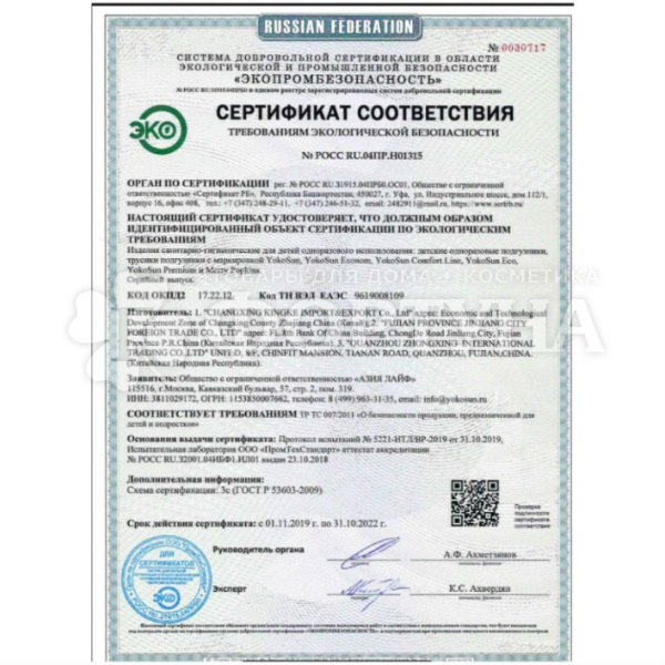 Подгузники Yokosun 22 шт M (5-10кг)