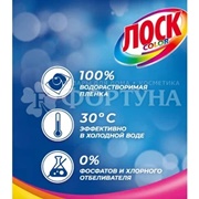 Капсулы для стирки LOSK DUO-CAPS 18 шт Color