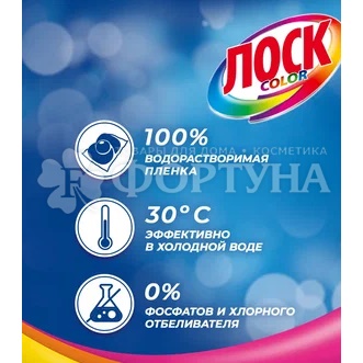 Капсулы для стирки LOSK DUO-CAPS 18 шт Color