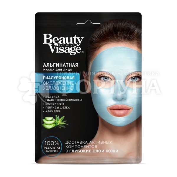 Маска для лица Beauty Visage 20 г альгинатная гиалуроновая